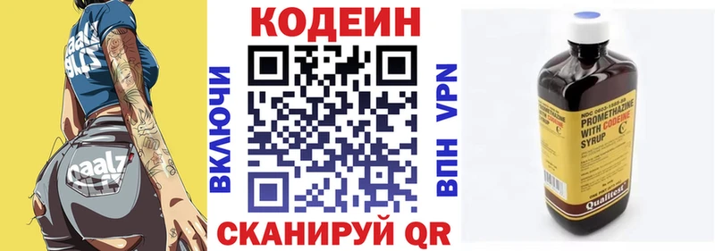 Кодеиновый сироп Lean Purple Drank  дарнет шоп  Лобня 