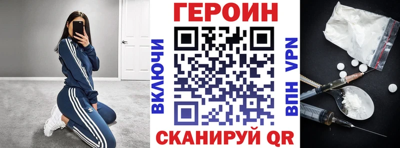 ГЕРОИН афганец  наркотики  mega как войти  Лобня 