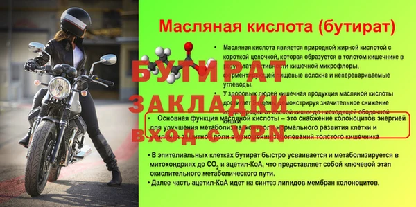 бутират Рославль