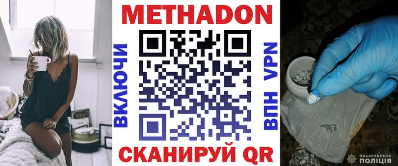 МЕТАДОН кристалл  даркнет сайт  Лобня 